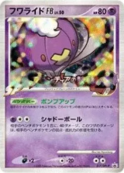 Drifblim FB 「DPTP 017/DPt-P」「JP」