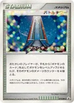 Battle Tower 「DPTP 019/DPt-P」「JP」