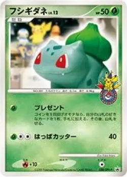 Bulbasaur 「DPTP 030/DPt-P」「JP」