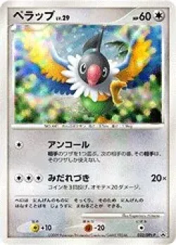 Chatot 「DPTP 032/DPt-P」「JP」