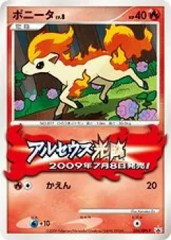 Ponyta 「DPTP 034/DPt-P」「JP」