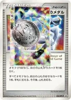 Victory Medal 「DPTP 036/DPt-P」「JP」