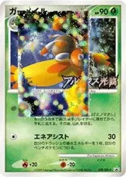 Mothim 「DPTP 039/DPt-P」「JP」