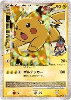 Pikachu LV.X 「DPTP 043/DPt-P」「JP」
