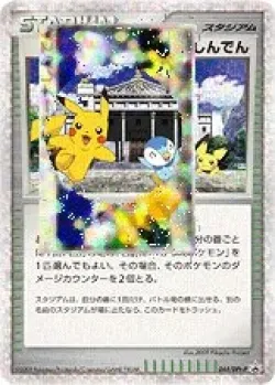 Michina Temple 「DPTP 044/DPt-P」「JP」