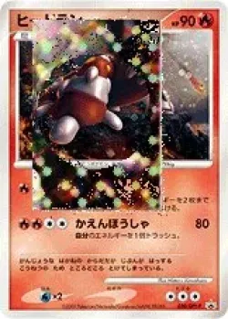 Heatran 「DPTP 050/DPt-P」「JP」