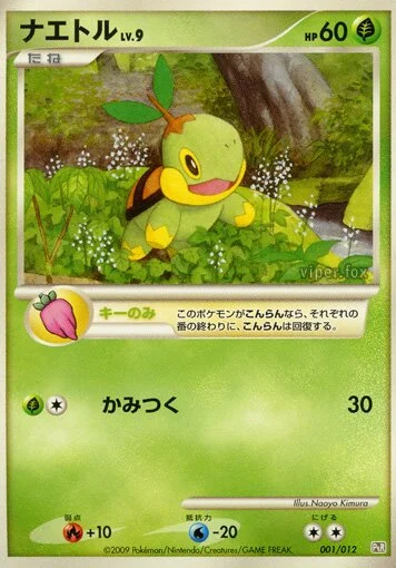 Turtwig 「DPTR 001/012」「JP」