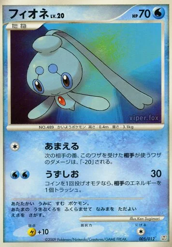 Phione 「DPTR 005/012」「JP」