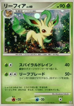 Leafeon 「DPTR 002/012」「JP」