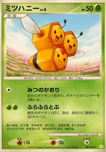 Combee 「DPTS 001/012」「JP」