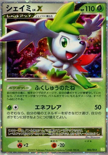 Shaymin LV.X 「DPTS 003/012」「JP」