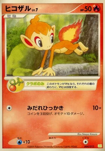 Chimchar 「DPTS 004/012」「JP」