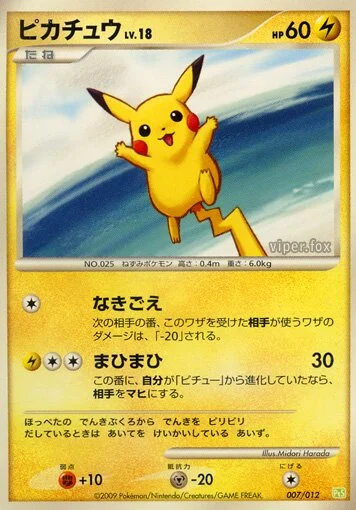 Pikachu 「DPTS 007/012」「JP」