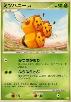Combee 「DPTS 001/012」「JP」