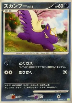 Stunky 「DPTS 009/012」「JP」
