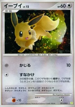 Eevee 「DPTS 011/012」「JP」