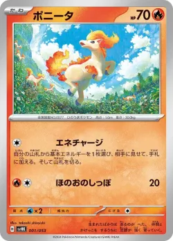 Ponyta #001/053 · Pokémon