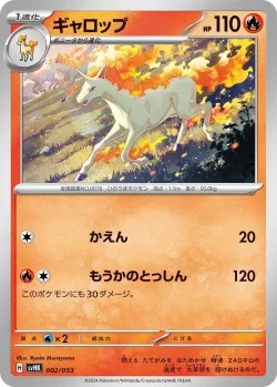 Rapidash #002/053 · Pokémon