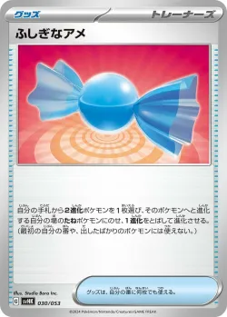 Rare Candy 「SVHK 030/053」「JP」