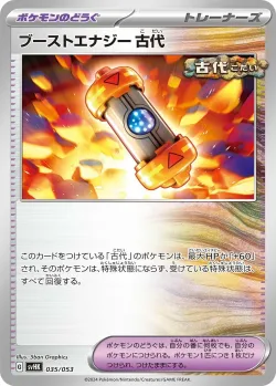 Ancient Booster Energy Capsule 「SVHK 035/053」「JP」