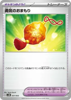 Bravery Charm 「SVHK 037/053」「JP」