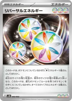 Reversal Energy 「SVHK 052/053」「JP」