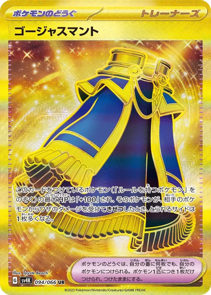 Luxurious Cape 「SV4K 094/066」「JP」