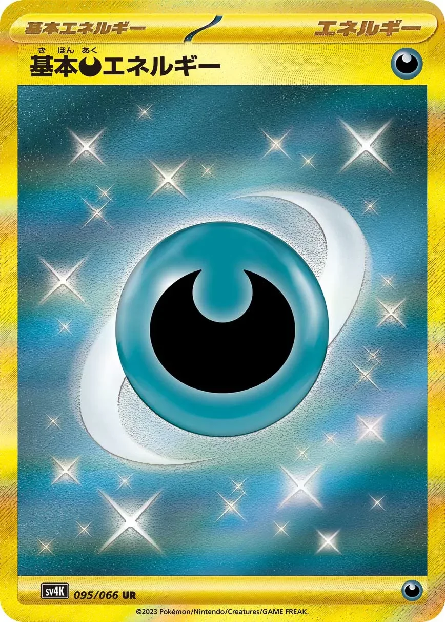 Basic Darkness Energy 「SV4K 095/066」「JP」