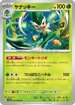 Simisage #002/066 · Pokémon