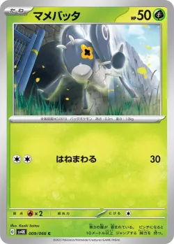 Nymble #009/066 · Pokémon