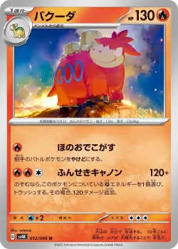 Camerupt #012/066 · Pokémon
