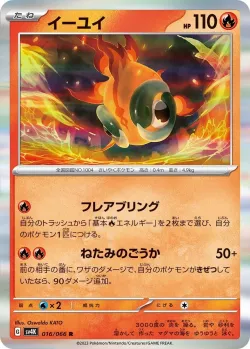 Chi-Yu #016/066 · Pokémon