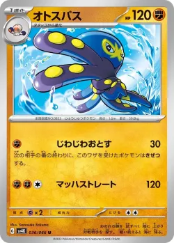 Grapploct #036/066 · Pokémon
