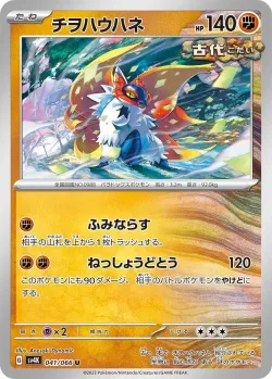Slither Wing #041/066 · Pokémon
