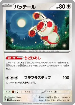 Spinda 「SV4K 058/066」「JP」