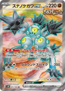 Sandy Shocks ex 「SV4K 083/066」「JP」