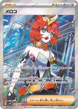 Mela 「SV4K 087/066」「JP」