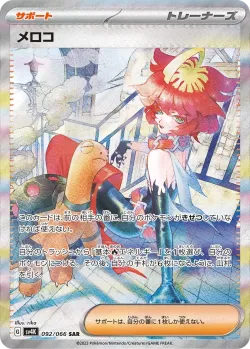 Mela 「SV4K 092/066」「JP」