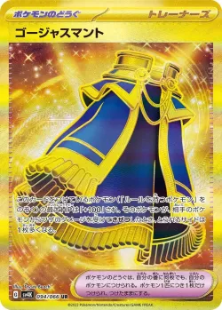Luxurious Cape 「SV4K 094/066」「JP」