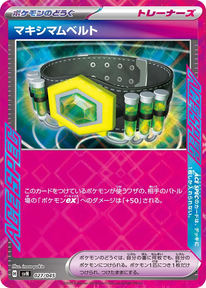Maximum Belt 「SVN 027/045」「JP」