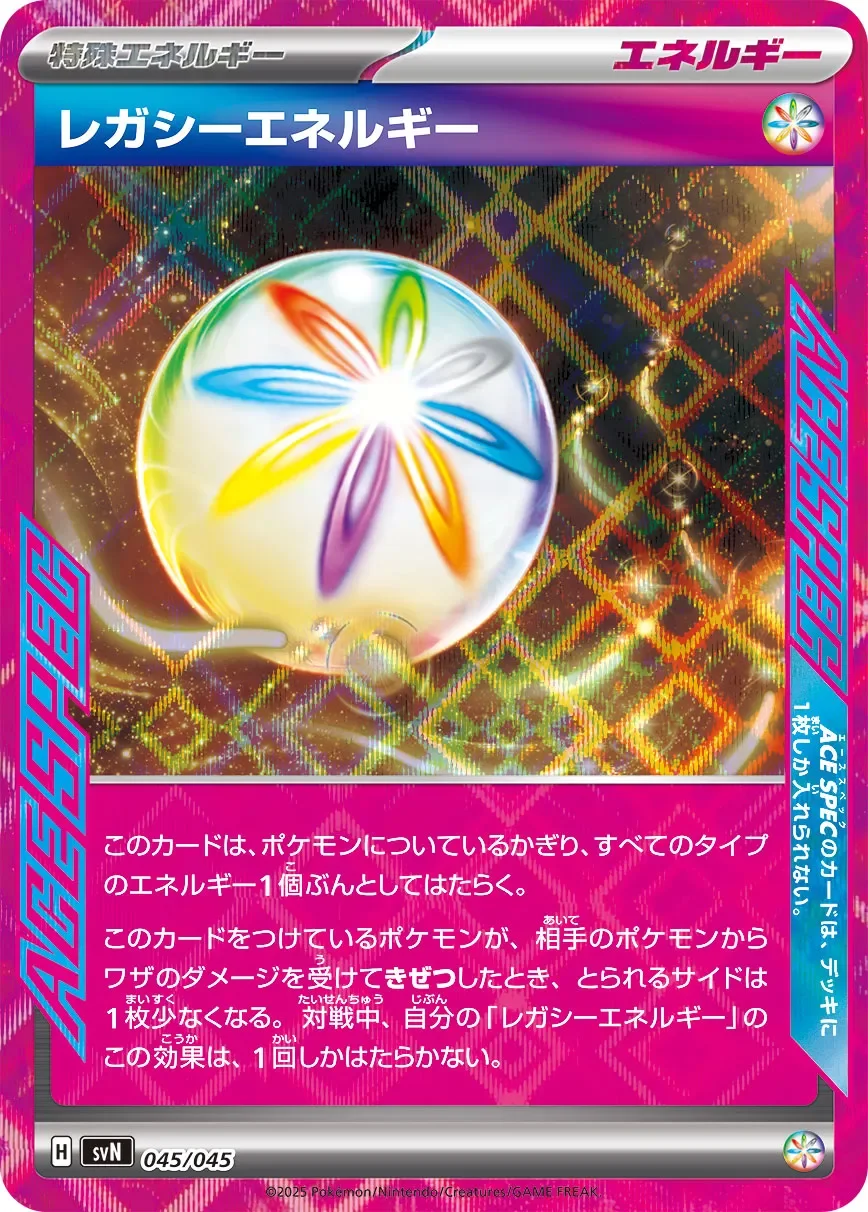 Legacy Energy 「SVN 045/045」「JP」