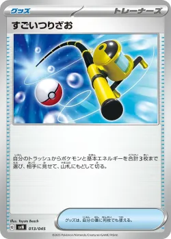 Super Rod 「SVN 013/045」「JP」
