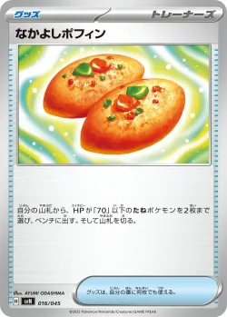 Buddy-Buddy Poffin 「SVN 016/045」「JP」