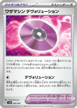 Technical Machine: Devolution 「SVN 030/045」「JP」