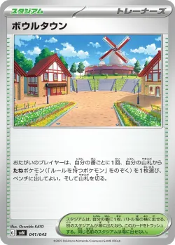 Artazon 「SVN 041/045」「JP」