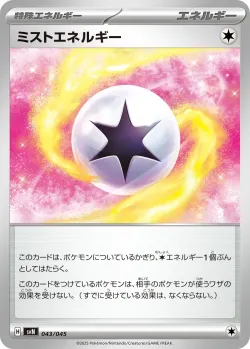 Mist Energy 「SVN 043/045」「JP」
