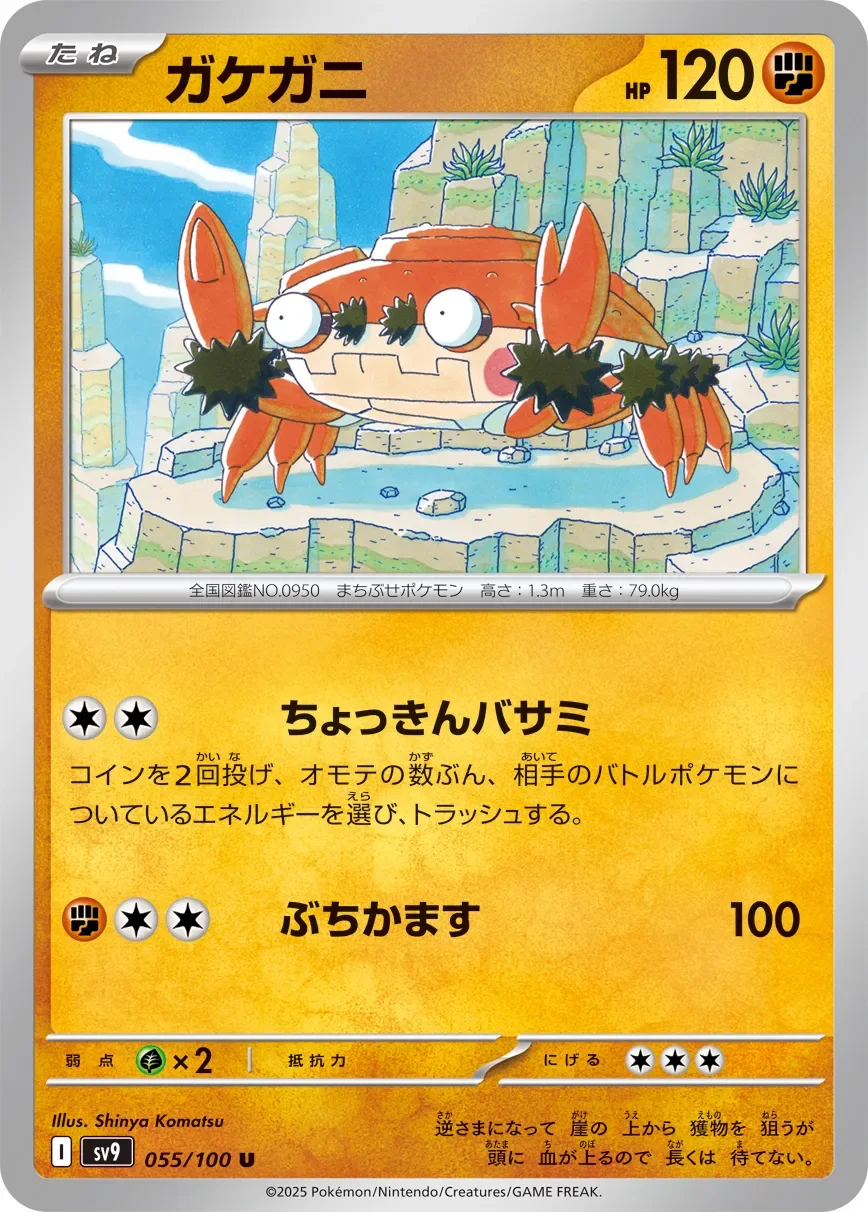 Klawf 「SV9 055/100」「JP」