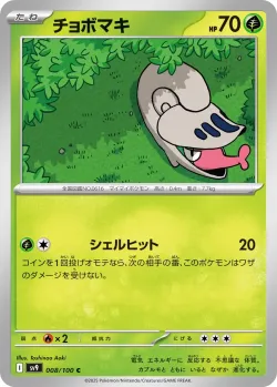 Shelmet #008/100 · Pokémon