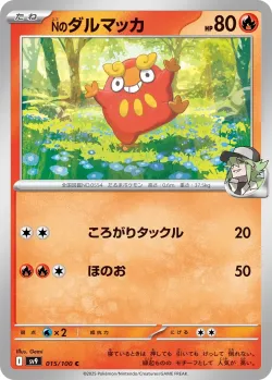 N's Darumaka #015/100 · Pokémon