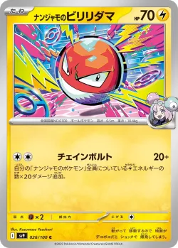 Iono's Voltorb #026/100 · Pokémon